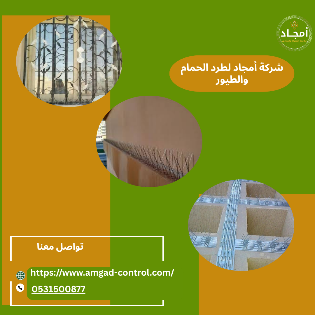 شبك حمام بالرياض