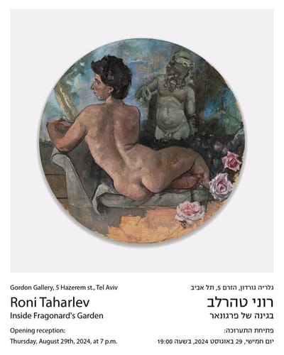 רוני טהרלב - ״בגינה של פרגונר (Fragonard)״ | תערוכת יחיד | גלריה גורדון | פתיחה 28.8.2024