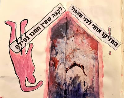 מיכאל בן אבו | "אִישְׁמִילָה" | המעבדה | יום חמישי 16.1.25 בשעה 20:00