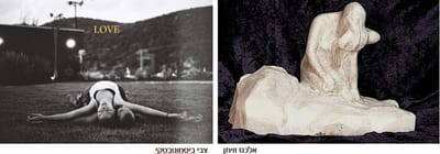 תערוכה משותפת |  צבי ביסמנובסקי - צילום | אלכס זויתן - פיסול | בגלריה על האגם, רעננה | פתיחה 19.2.25 בשעה 19:30