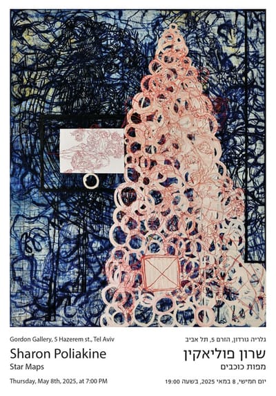 שרון פוליאקין | "מפות כוכבים" | גלריה גורדון תל אביב | פתיחה 8.5.25 בשעה 19:00