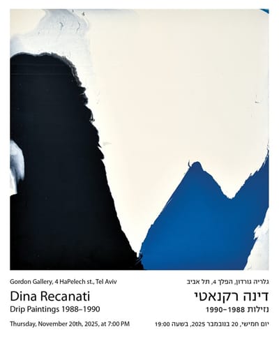 שלוש תערוכות חדשות | גלריה גורדון תל אביב | פתיחה 20.11.25 בשעה 19:00