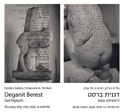 דגנית ברסט | "דיפטיכון עצוב" | גלריה גורדון | פתיחה 14.5.26 בשעה 20:00