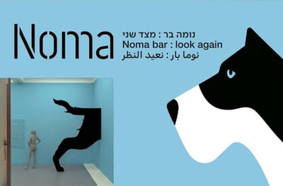 נומה בר: מצד שני | מוזיאון תל אביב לאמנות מציג לראשונה בישראל תערוכה של נומה בר, מהמאיירים הבולטים בעולם