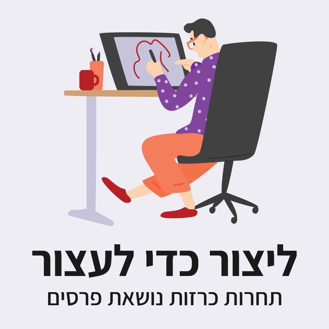 אתר התחרות וטופס הגשה 