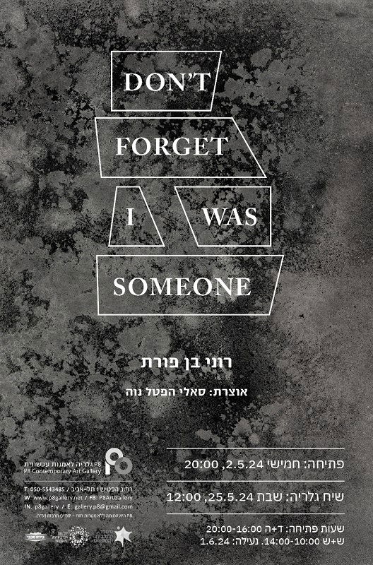 גלריה P8 מציגים: DON’T FORGET I WAS SOMEONE, תערוכת יחיד של רוני בן פורת | פתיחה: 2.5.24, בשעה 20:00  