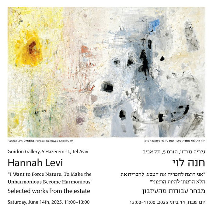 חנה לוי, מבחר עבודות מהעיזבון "אני רוצה להכריח את הטבע. להכריח את הלא הרמוני להיות הרמוני"