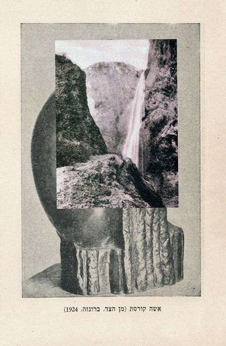 רונית פורת, אשה קורסת (מן הצד, ברונזה  1924)!!