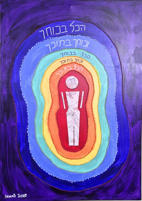 אירינה דלח, מיקסמדיה על בד, 70 על 50 ס"מ. מחיר: 2,200 ש"ח