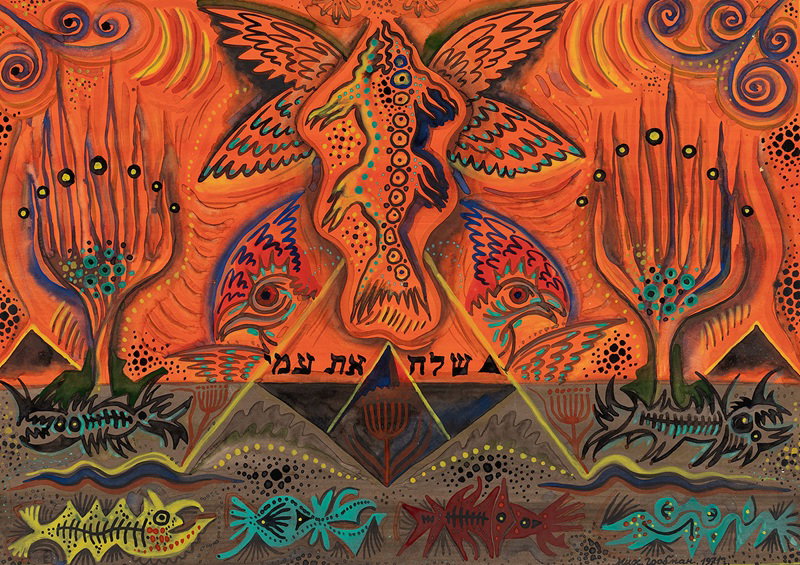 מיכאיל גרובמן, שלח את עמי, 1971 צילום: אלעד שריג