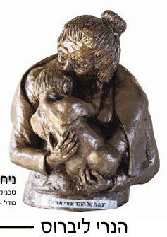 דר' הנרי ליברוס