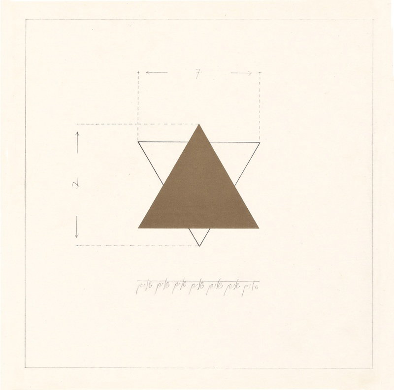 דני קרוון, הרהורים על השלום, 1975, סדרה בת 12 רישומים, טכניקה מעורבת על נייר, 22x22 ס"מ, באדיבות עיזבון האמן