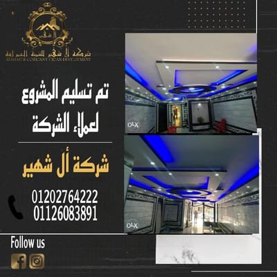 (برج المحب 6 ) الطيران مدينة نصر image