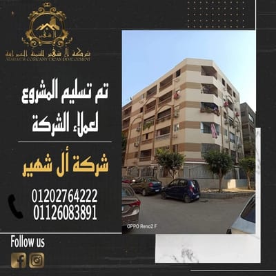 ( برج المحب 5 ) جامع الفتح( مصر الجديدة )  image