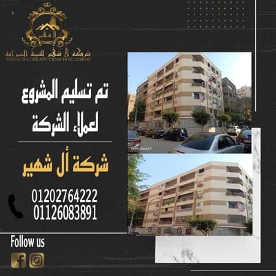 ( برج المحب 5 ) جامع الفتح( مصر الجديدة )  image