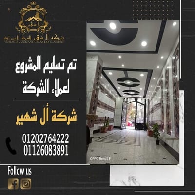 ( برج المحب 5 ) جامع الفتح( مصر الجديدة )  image