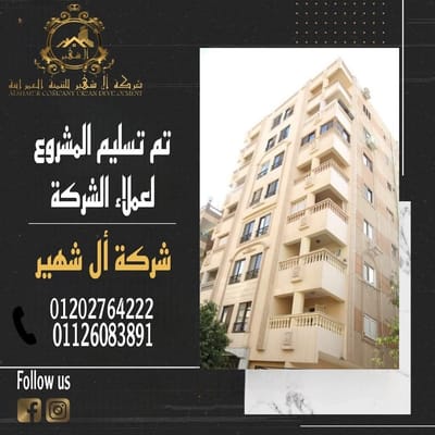 ( برج المحب 4 ) هليوبلس ( مصر الجديدة )  image