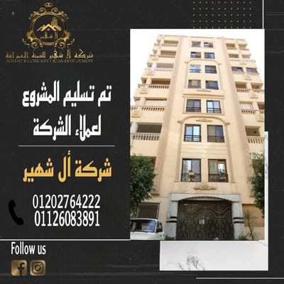 ( برج المحب 4 ) هليوبلس ( مصر الجديدة )  image