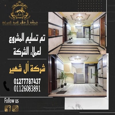 ( برج المحب 3 ) ولى العهد( حدائق القبة )  image