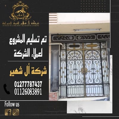 ( برج المحب 3 ) ولى العهد( حدائق القبة )  image
