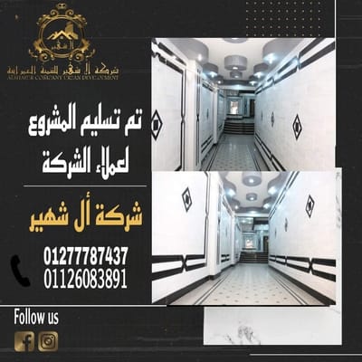 ( برج المحب 2 ) النعام ( عين شمس )  image