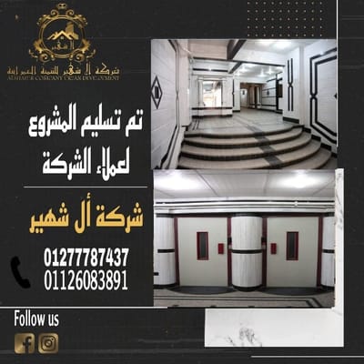 ( برج المحب 2 ) النعام ( عين شمس )  image
