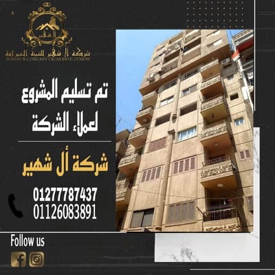 ( برج المحب 1 ) احمد عصمت ( عين شمس)  image