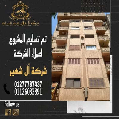 ( برج المحب 1 ) احمد عصمت ( عين شمس)  image