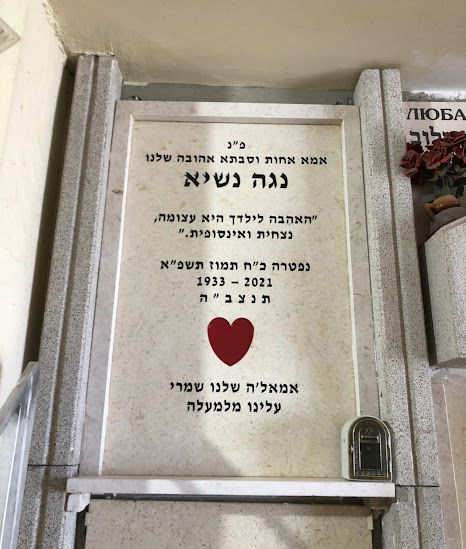 מצבות קיר 