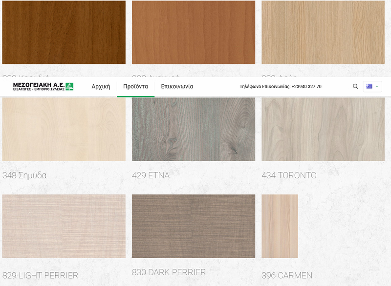 ΜΕΛΑΜΙΝΕΣ KASTAMONU 