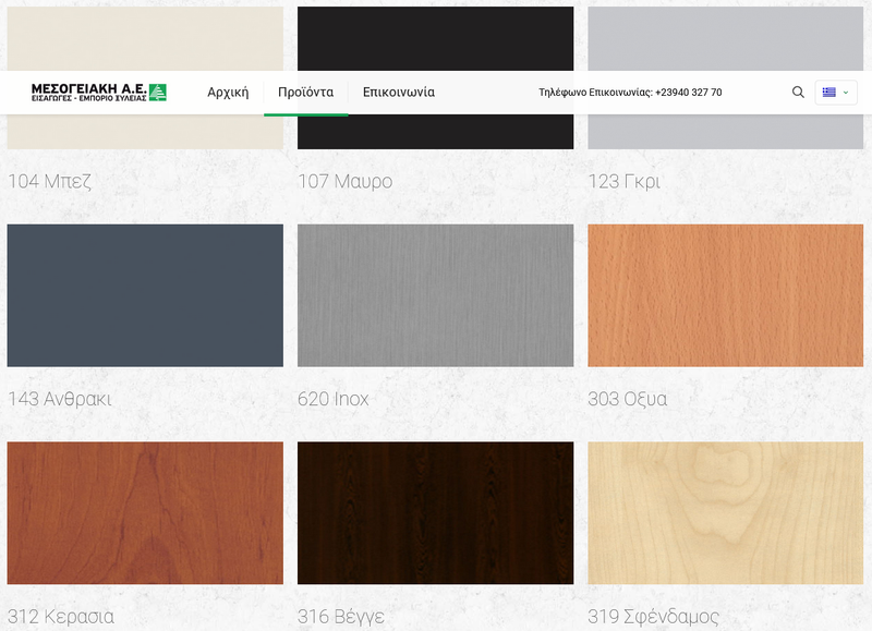 ΜΕΛΑΜΙΝΕΣ KASTAMONU 