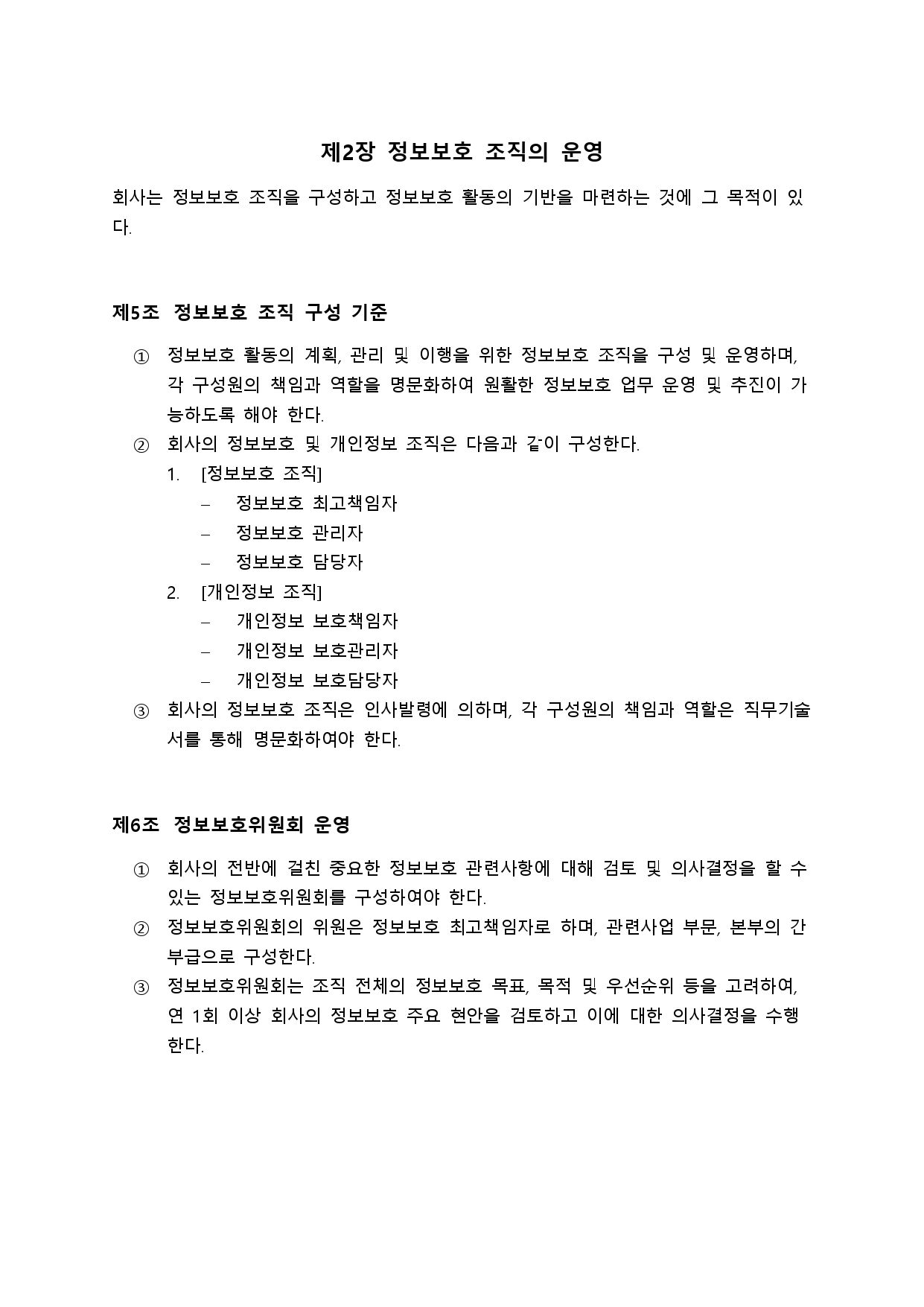 뉴젠스 개인정보보호 정책