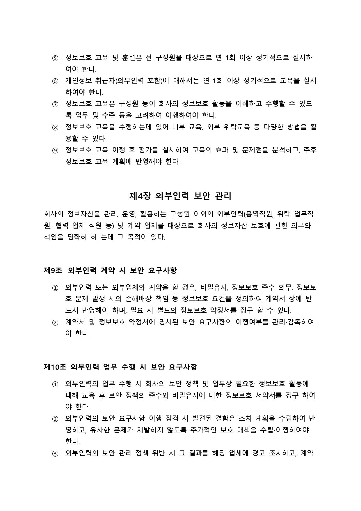 뉴젠스 개인정보보호 정책