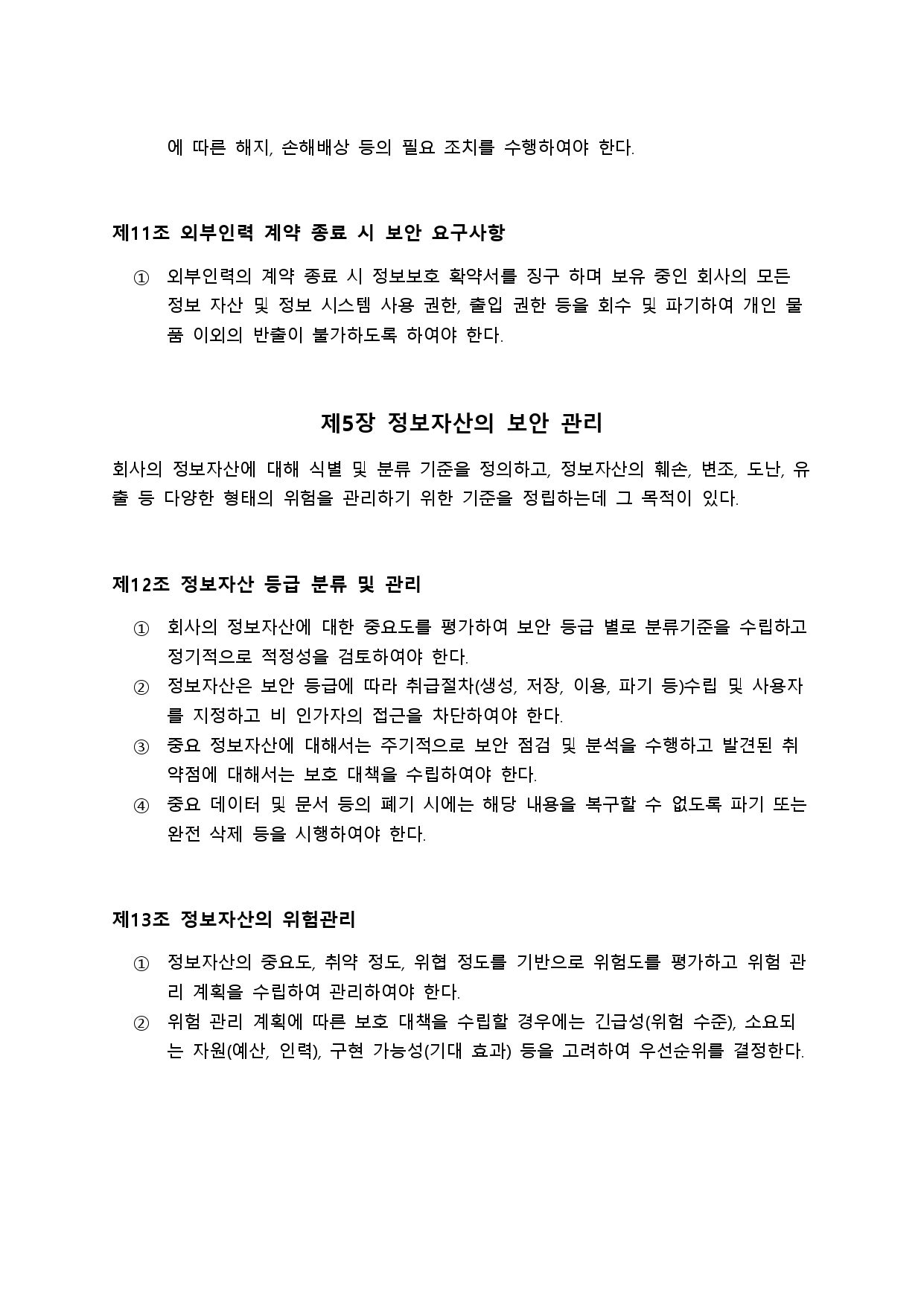 뉴젠스 개인정보보호 정책