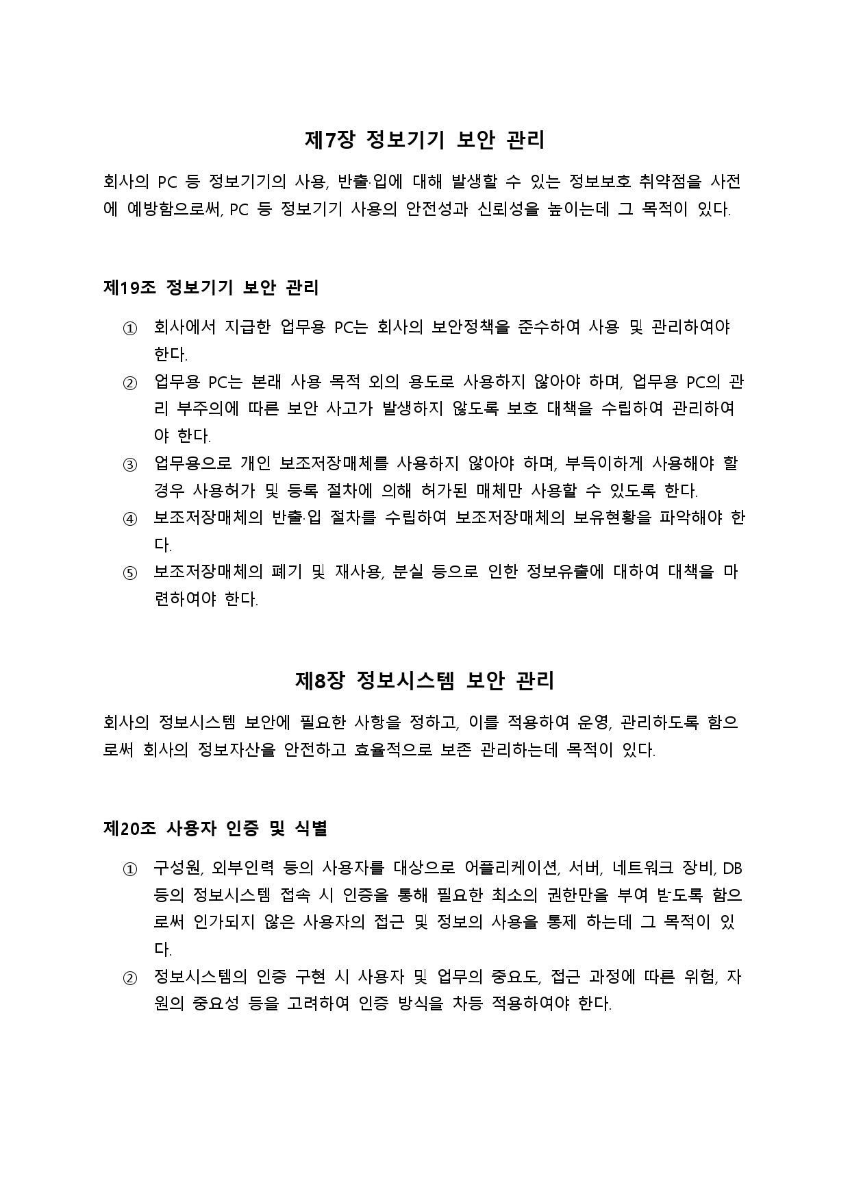 뉴젠스 개인정보보호 정책