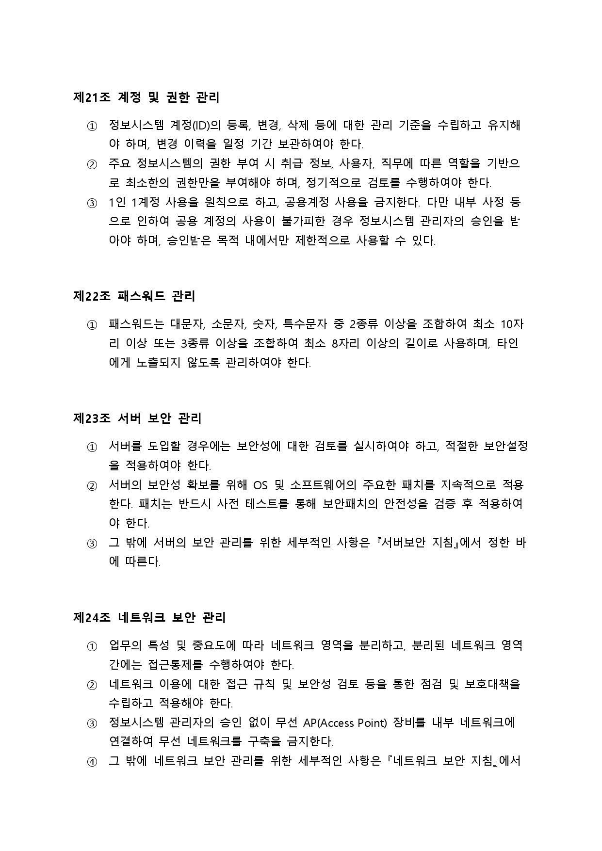 뉴젠스 개인정보보호 정책