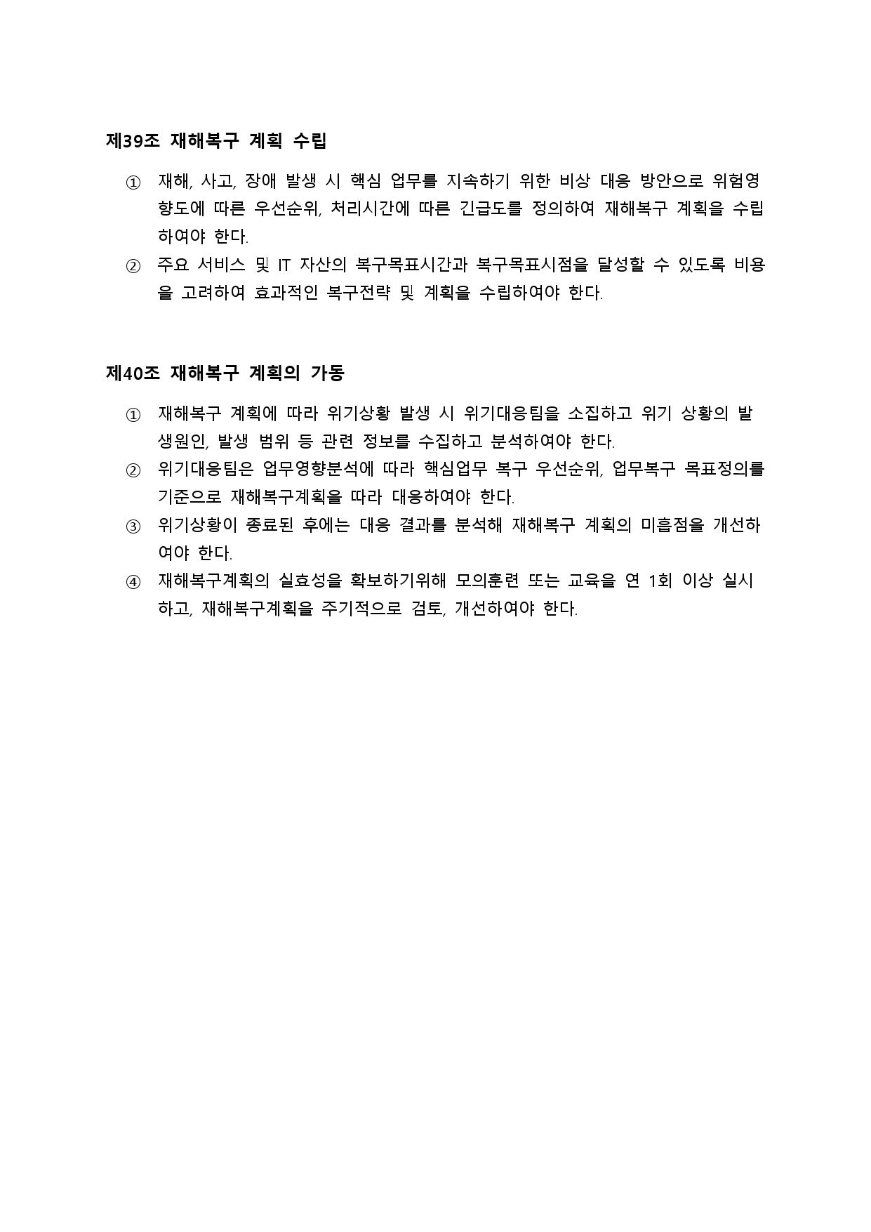 뉴젠스 개인정보보호 정책