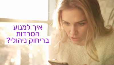 הטרדה מינית בעבודה וסיכון להתאבדות