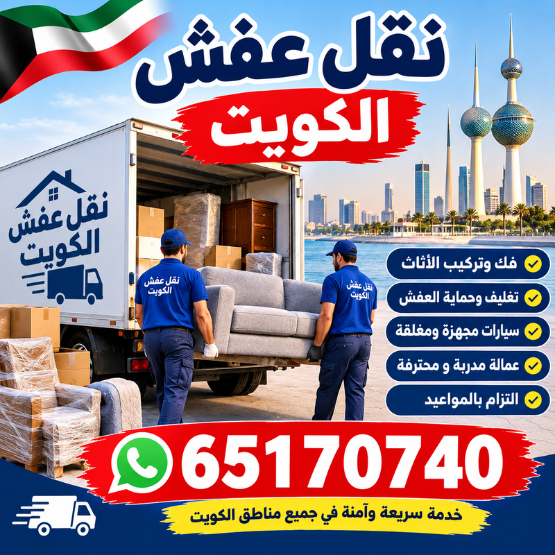 نقل عفش مشرف