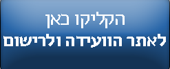 אתר וועידת משאבי אנוש