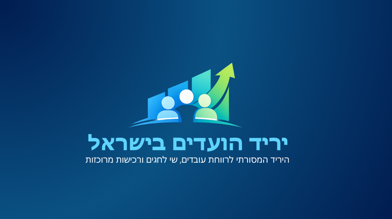 יריד הוועדים בישראל Expo2027