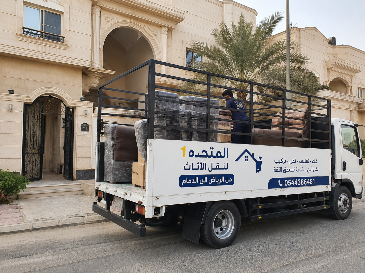شركة نقل اثاث بالرياض فك وتركيب وتغليف