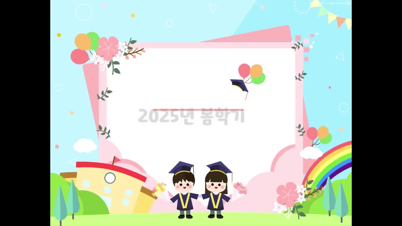 학교정보 (School Info.) video thumbnail