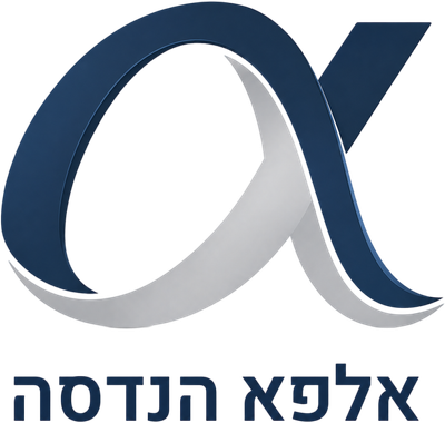 אלפא הנדסה