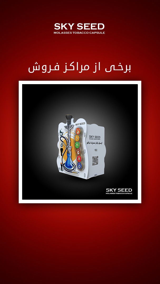 دخانیات اطلس