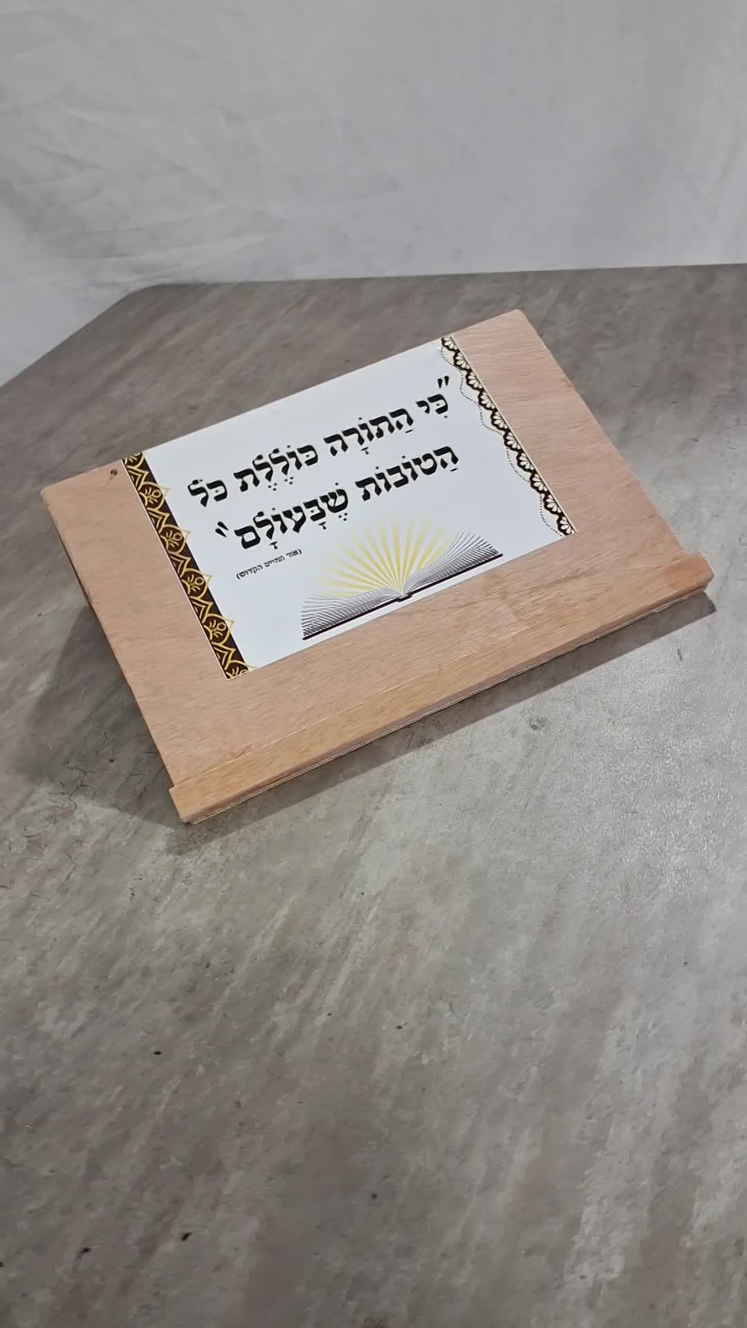 הכנת סטנדר מעץ, בניית הסטנדר ומדבקה לעיצוב כרצונכם.