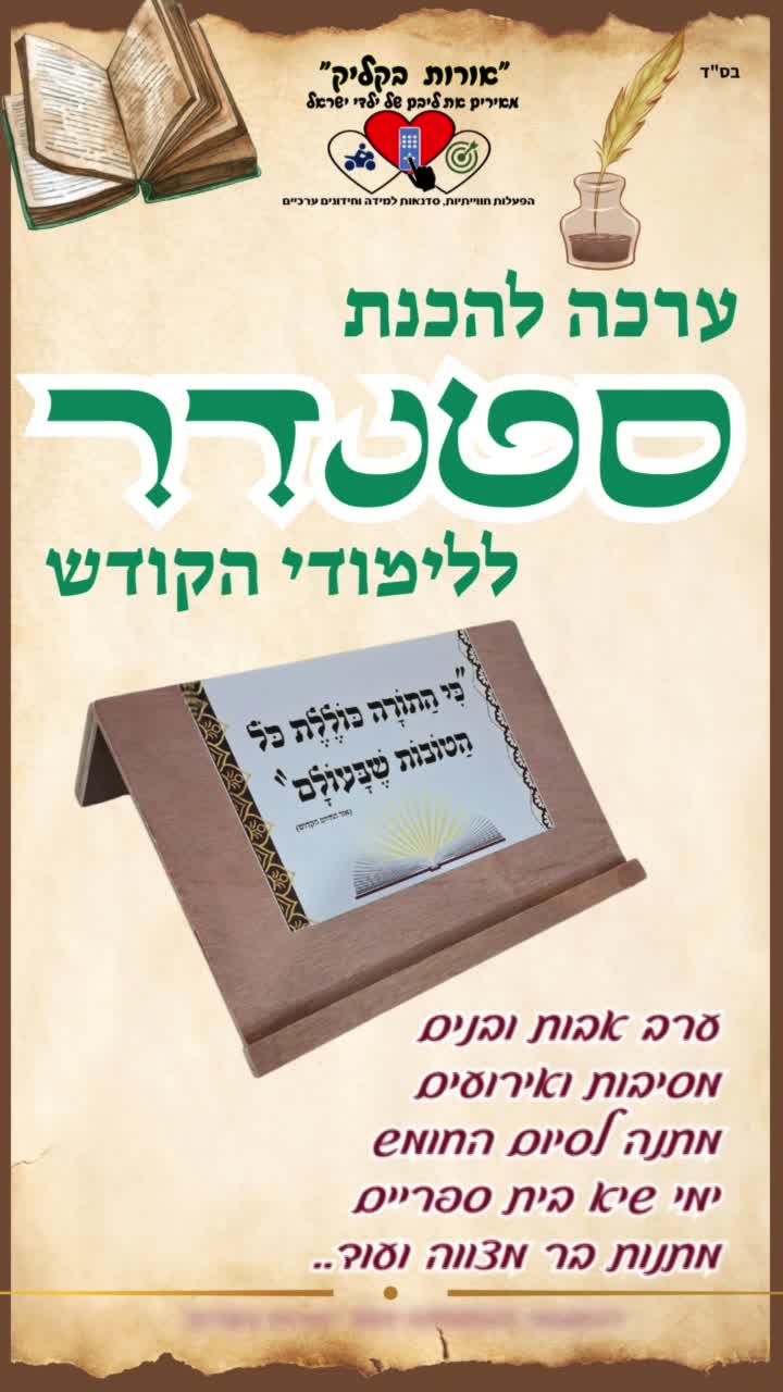 הכנת סטנדר מעץ, בניית הסטנדר ומדבקה לעיצוב כרצונכם.