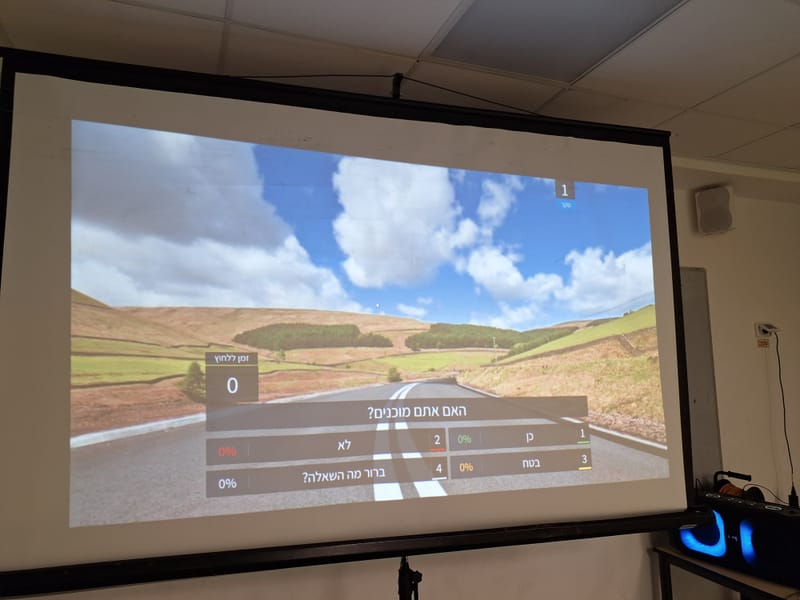 חידון שלטים אינטראקטיבי