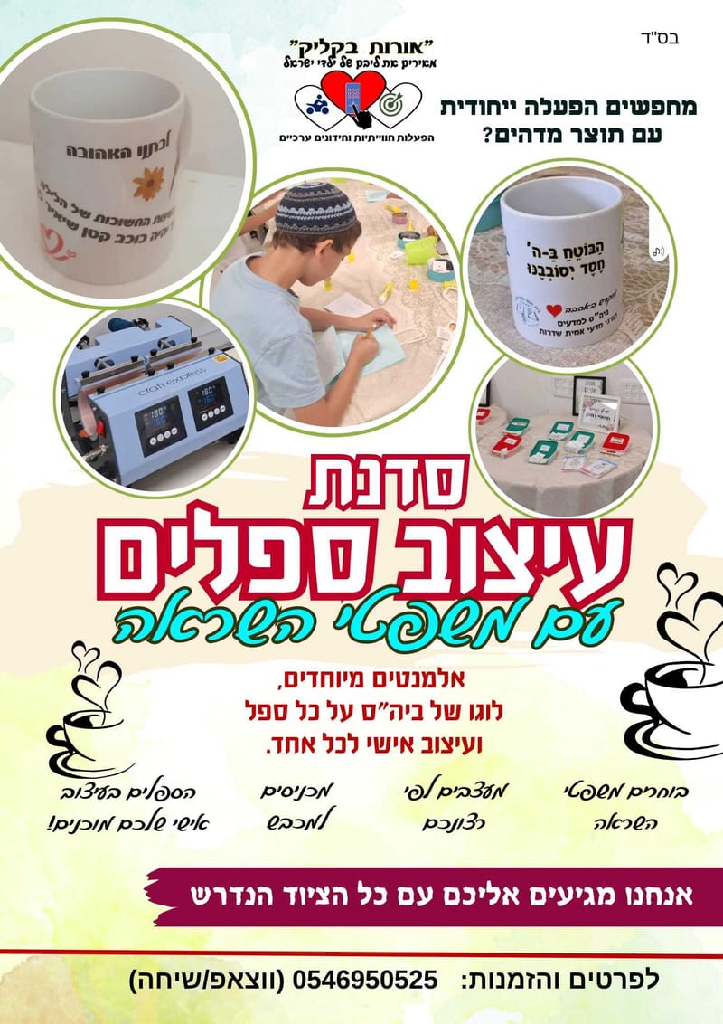 סדנת עיצוב ספלים