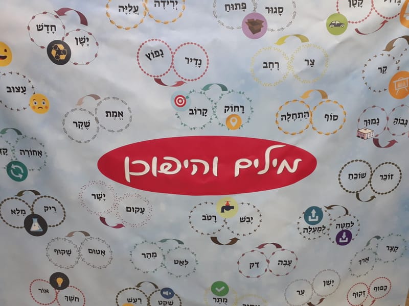 קופסאות בריחה וחידון שלטים